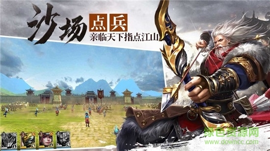 神州猛将录手机版