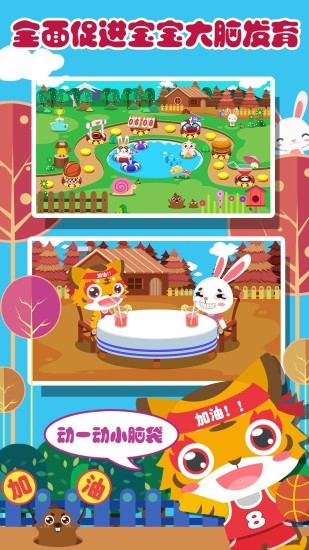 儿童宝宝爱运动图4
