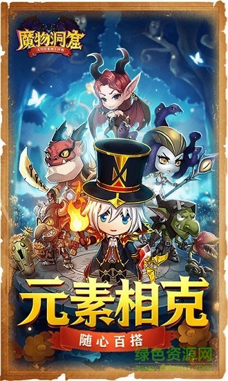 魔物洞窟手机版(2)