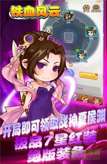 铁血风云官方正版(2)