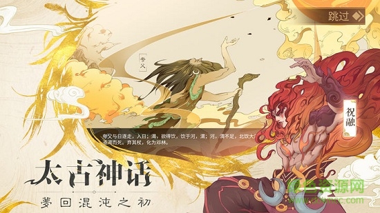 山海异世录游戏图2