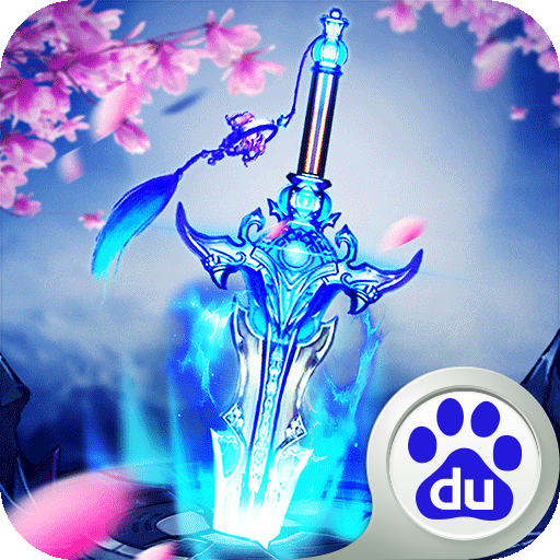 魔剑侠缘手机版 V1.1.9