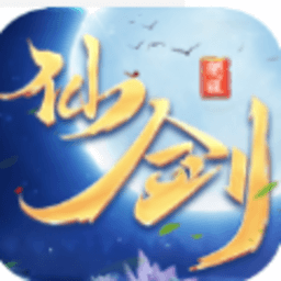 仙剑问道九州传说