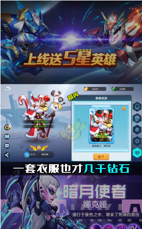 光明冒险团直装版图2