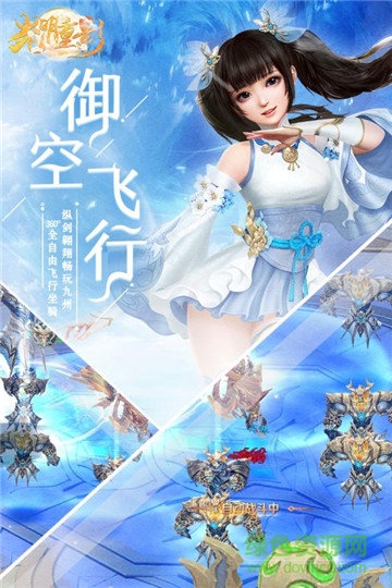 光明重影游戏安装包图1