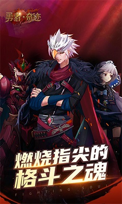 勇者奇迹dd482最新免费版图1