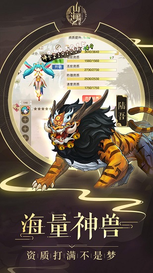 山海经只狼传说手机版