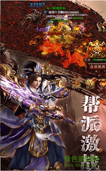 浴火沙城单职业图3