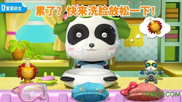宝宝巴士之妙妙爱干净官方版图1