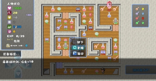 魔塔勇者r原版图3