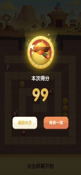 暴走小鸡红包版图3