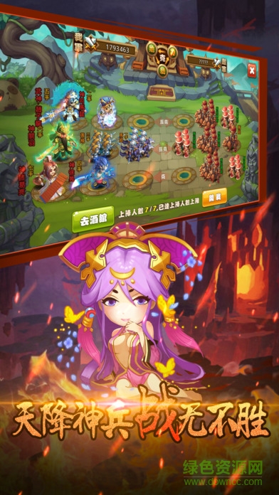 三国群雄传红包版