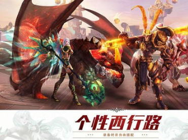 狂暴西游记图2