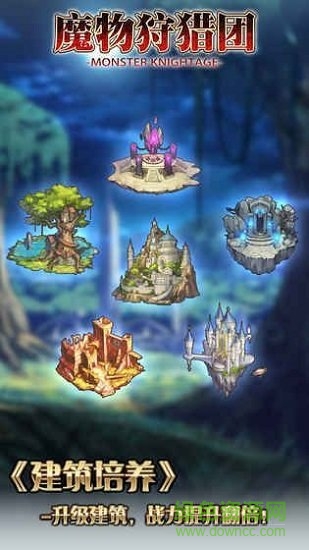 魔物狩猎团图3
