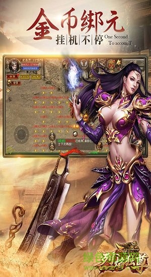 烈焰独尊通用版图3