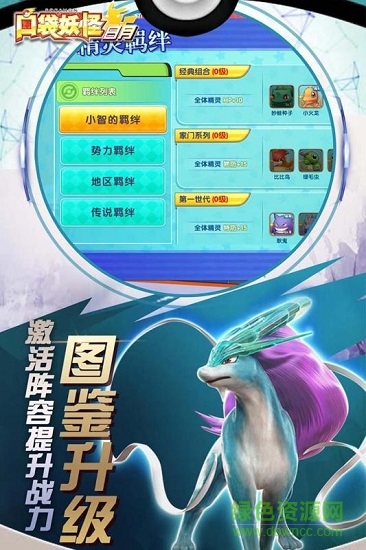 神奇宝贝日月图1