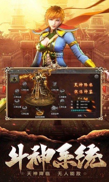 铁骑风云直装游戏版图1
