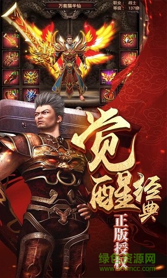超爽传奇免费原版图1