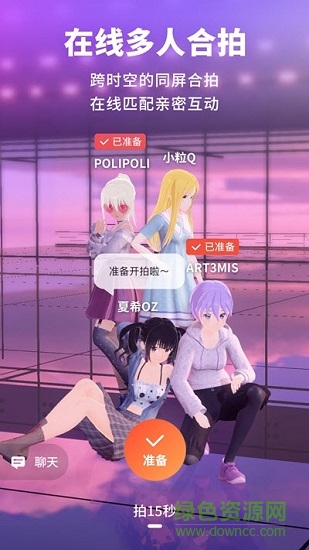 vyou微你2026手机最新版图1
