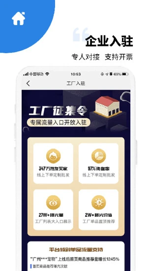宠资链最新版