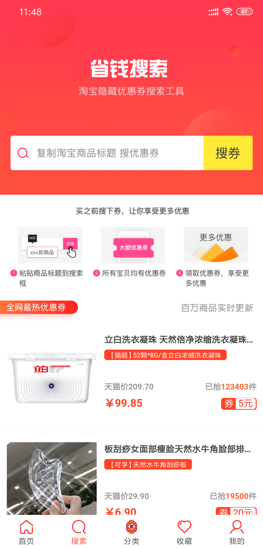 萌店推