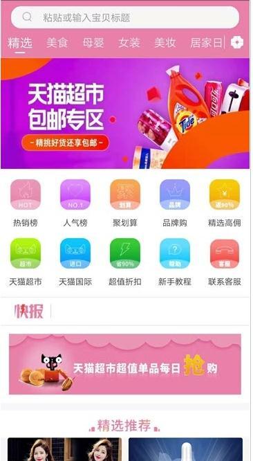 鲤鱼有礼