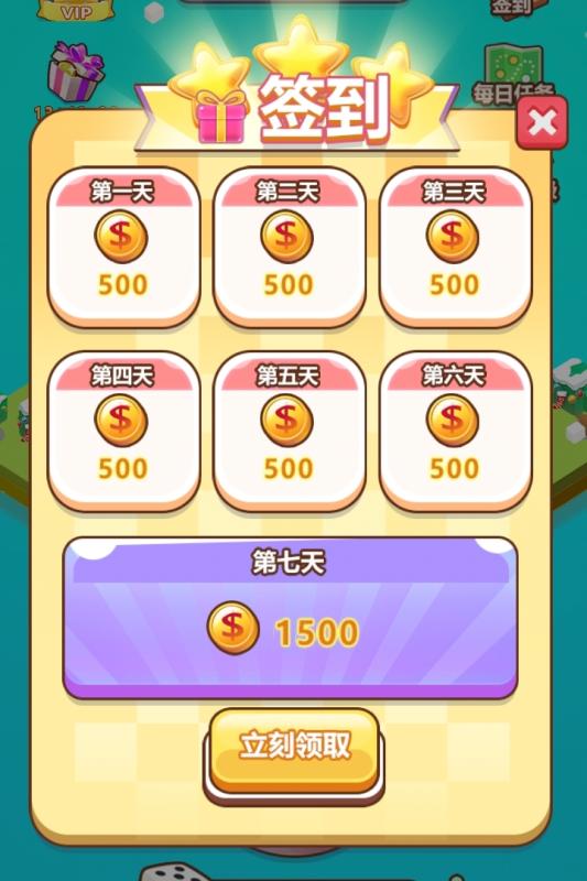 暴走富翁图3