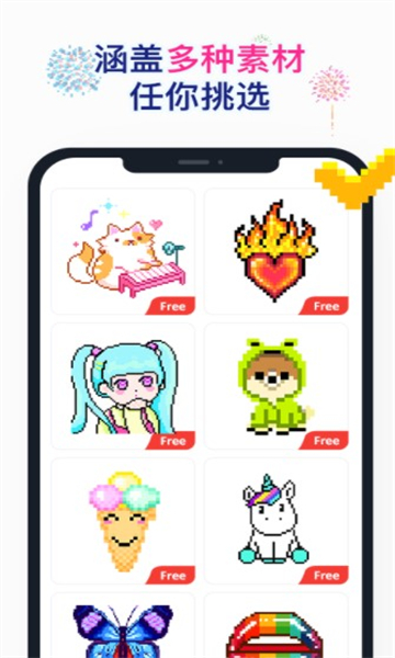 Nopix草莓涂涂手机正版图2
