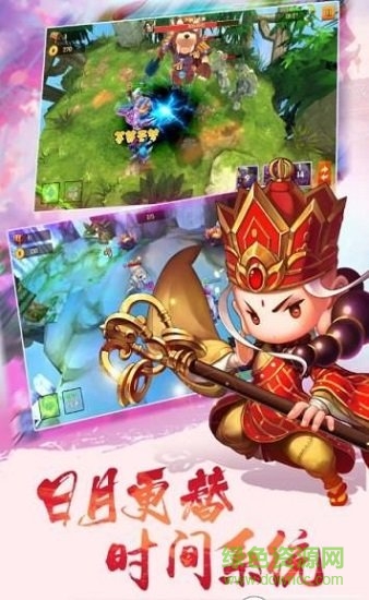 天命西游OL游戏最新版图3