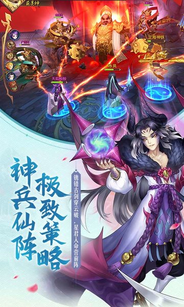 梦幻仙妖传图3