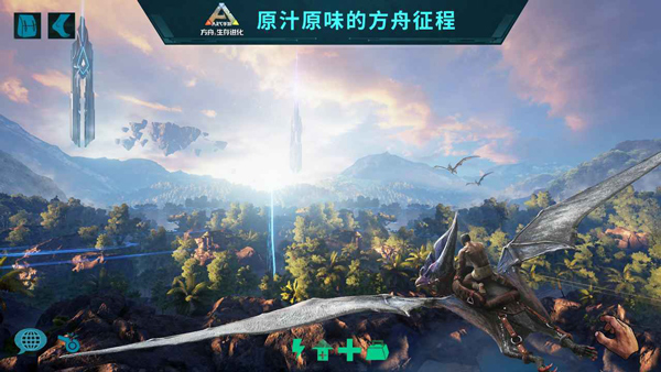 ARKSurvivalEvolved手机版图4