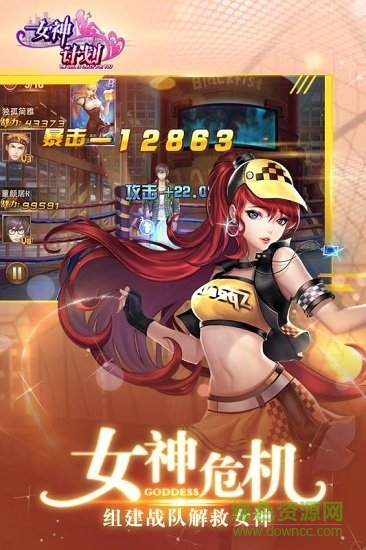 女神计划游戏