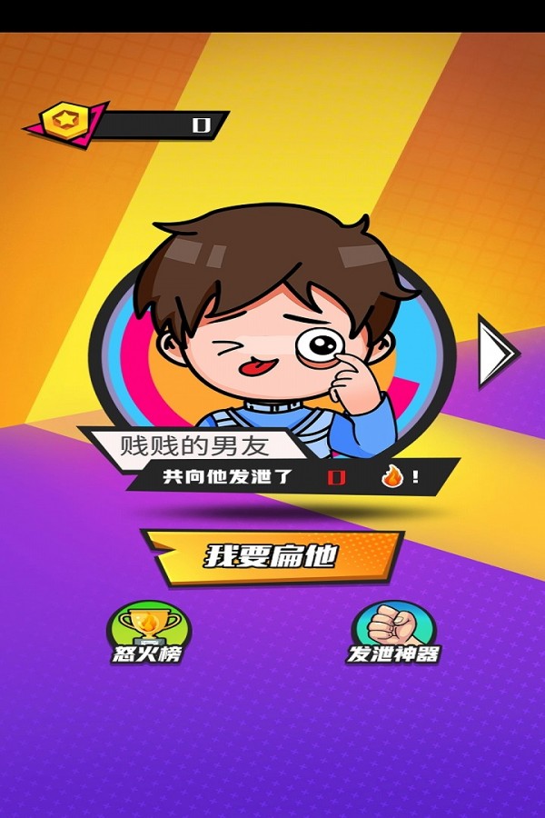 发泄拳击图3