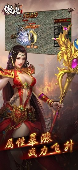 傲魂单职业手游版(1)