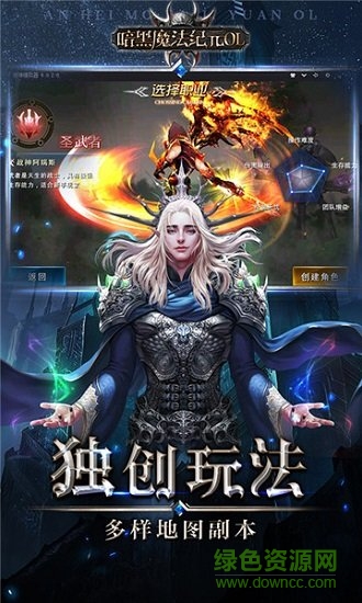 暗黑魔法纪元ol