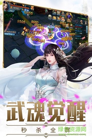 仙剑神曲手机免费版图2
