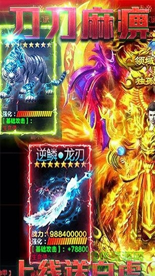 超神复古传奇BT官方版图1