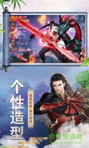 斗剑伏仙直装版图1