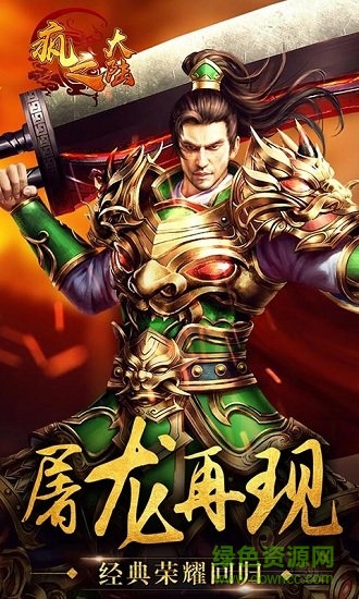 疯之大陆图1