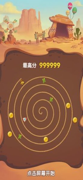 暴走小鸡红包版图1