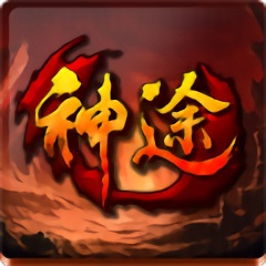 将门神途游戏官网版  V2.20200209