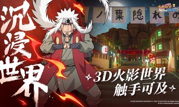 火影忍者忍者之路图1