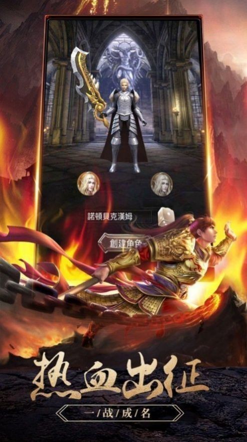 宏通火龙