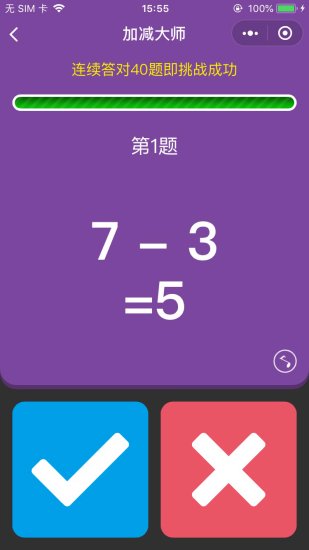 加减大师红包版图2