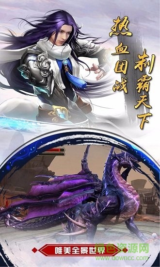 诛神洲