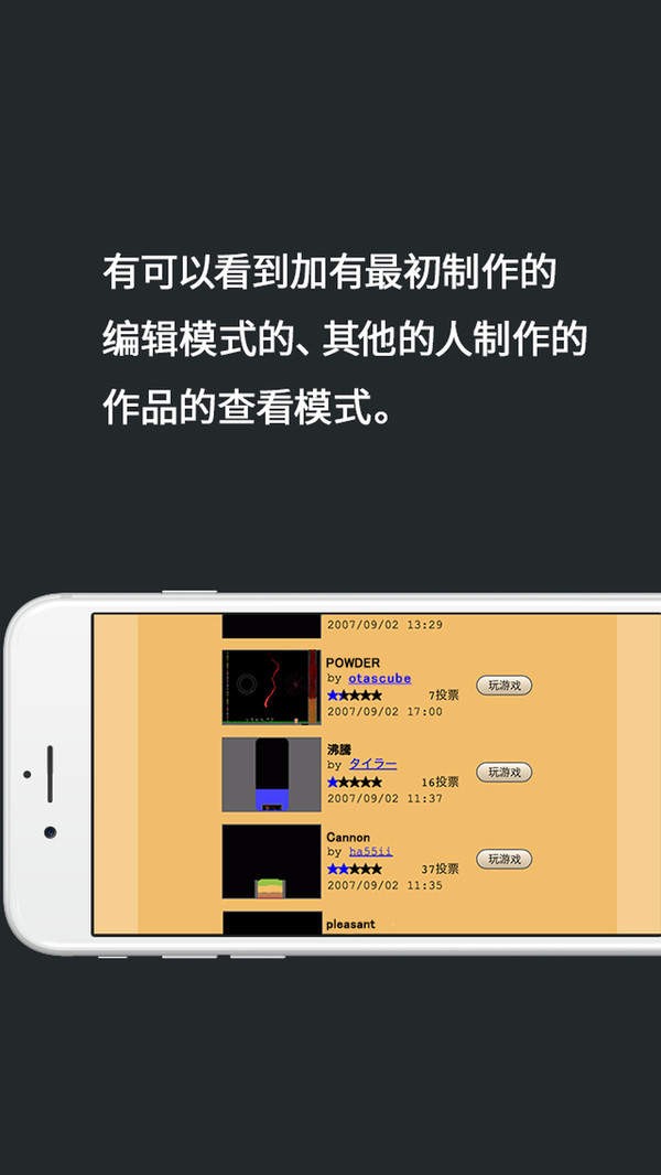 粉末免费原版图3
