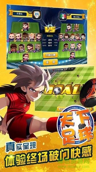 天下足球图2