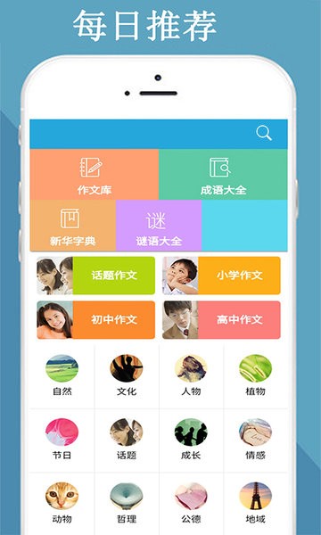 中小学满分作文集图2