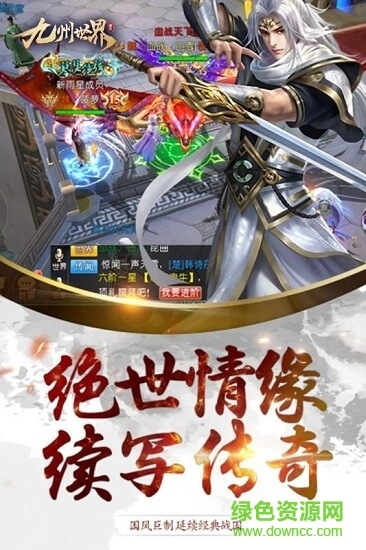 九州世界游戏完整版(2)