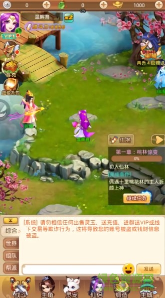 戮仙昆仑记游戏纯净最新版图1